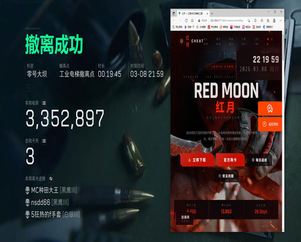 三角洲跑刀辅助封号吗软件效果